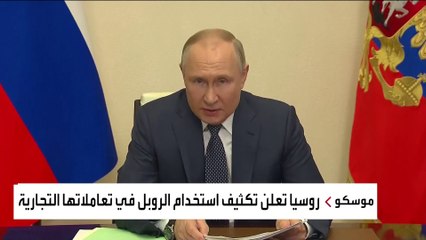 بوتين يوقع مرسوما لدفع تكاليف استئجار الطائرات بالروبل