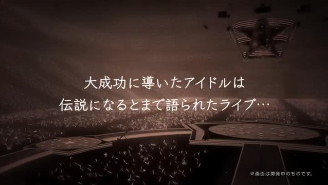 Stella Stage Trailer