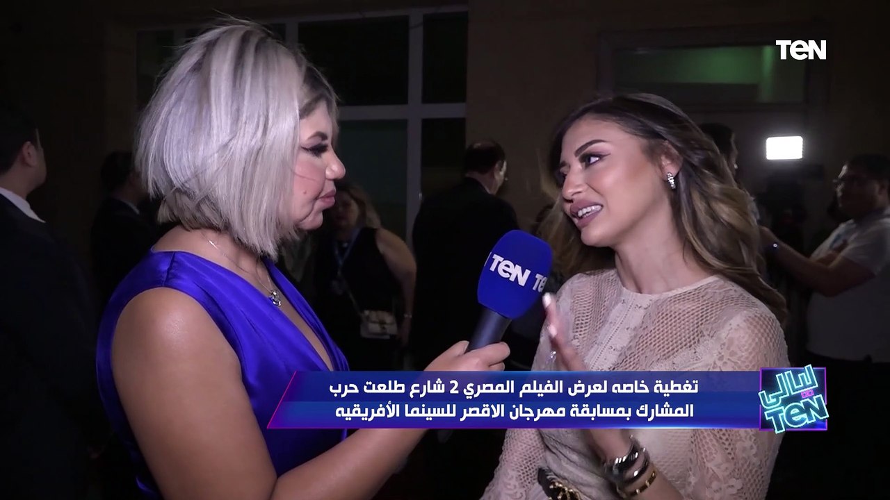 بعد غياب طويل.. تفاصيل دور ميار الغيطي في فيلم "2 طلعت حرب" ❤️