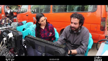 كواليس وتفاصيل من مسلسل دنيا تانية رمضان ٢٠٢٢