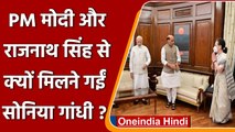 Budget Session का समापन, Mulayam Singh, Sonia Gandhi से मिले PM Modi | वनइंडिया हिंदी