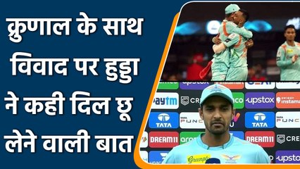 IPL 2022: Deepak Hooda made a Heart-Warm statement on rift with Krunal | वनइंडिया हिन्दी