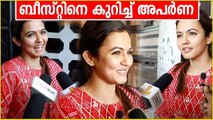 ബീസ്റ്റ് കാണുമോ KGF കാണുമോ, അപർണ ദാസ് പറയുന്നു | Oneindia Malayalam