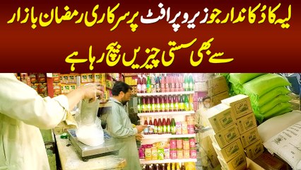 Zero Profit Par Ramzan Bazar Se Bhi Sasti Cheezain Sale Karne Wala Layyah Ka Dukandar