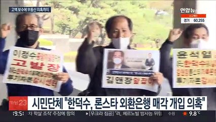 고액보수·부동산 논란…한덕수 청문회 쟁점은