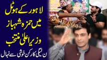Lahore k hotel mein Hamza Shahbaz wazir e ala muntakhib, Noon Leagui karkun khushi se nihaal