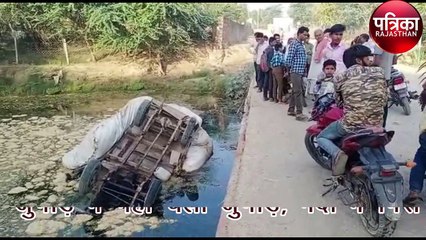 जुगाड़ में नहीं चला जुगाड़, पुलिया में गिरा