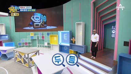 ※몸신 최초※ 음식으로 만드는 건강한 몸, 역대급 스타 셰프의 요리 대결