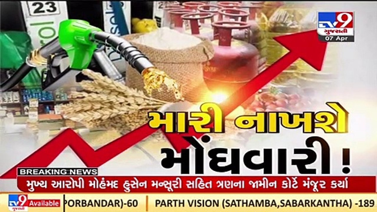 Adani CNG gas prices hiked , Auto drivers fume_ Surat _ Tv9GujaratiNews