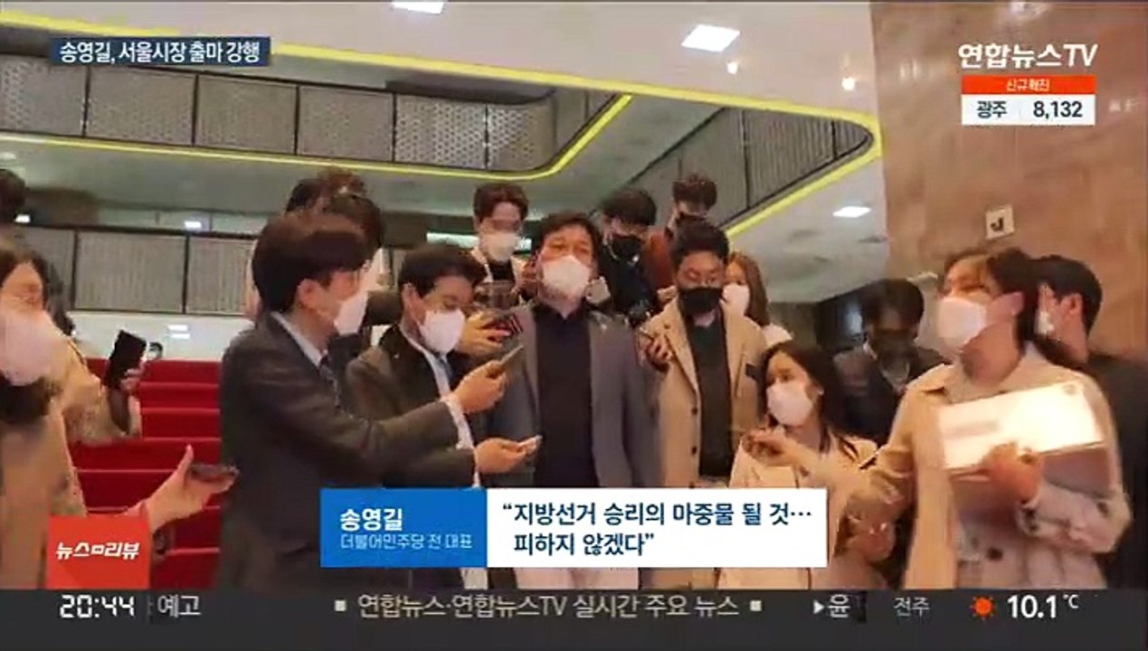 송영길 서울시장 출마 강행에 커진 내홍…"송탐대실"