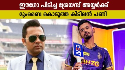 ശ്രേയസിന്റെ ഈഗോ മുബൈ മുതലാക്കി, പുറത്താക്കിയതിനെക്കുറിച്ച് ചോപ്ര | Oneindia Malayalam