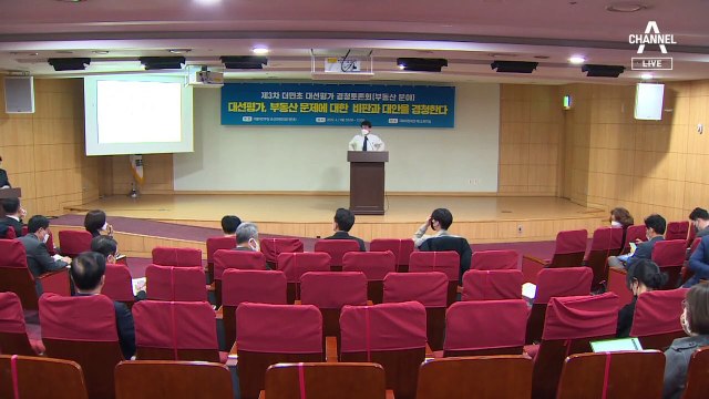 민주당 “일시적 다주택자 ‘억울한 종부세’ 돌려드리겠다”