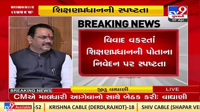 Education minister Jitu Vaghani issues clarification after controversy erupts _ TV9News