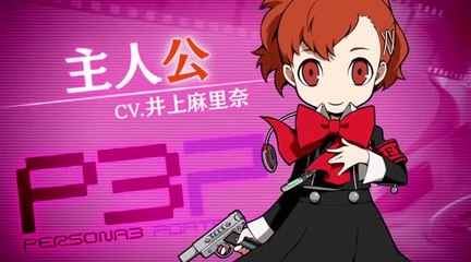 Persona Q2 Kotone Shiomi