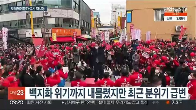 강원도, 尹 공약 '오색케이블카' 재추진 시동
