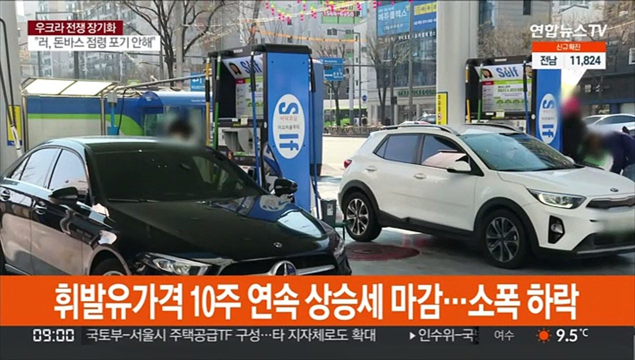 휘발유가격 10주 연속 상승세 마감…소폭 하락