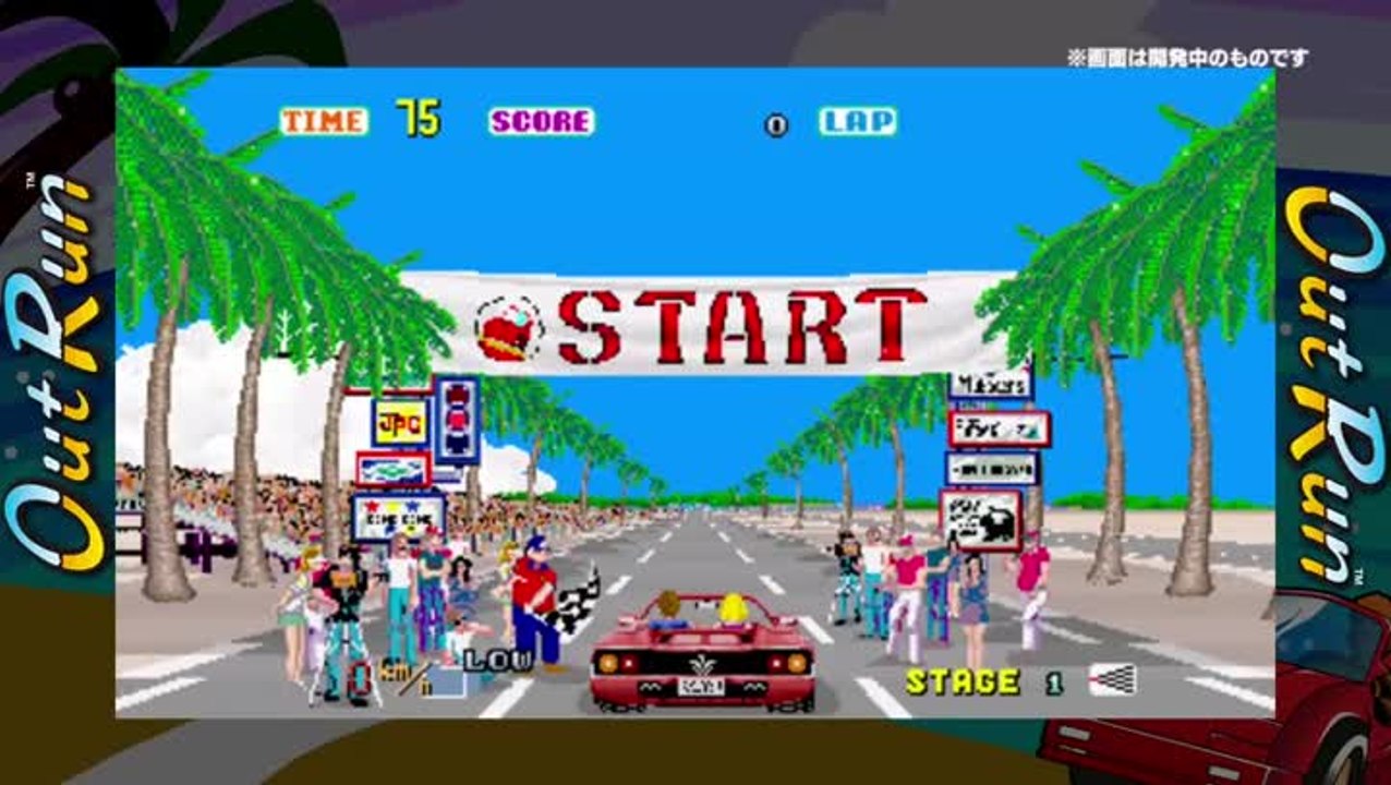 Sega Ages : Out Run