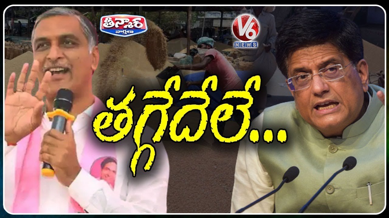War Of Words Between Piyush Goyal and Harish Rao Over Paddy Procurement | V6 Teenmaar