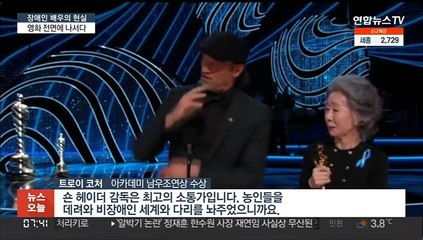 "장애인 역할은 장애인이"…오스카 품고 주인공 우뚝