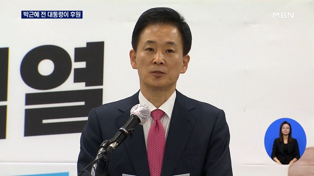 [6·1 지선] 유영하 변호사 대구시장 도전… 박근혜 전 대통령이 후원