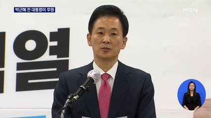 [6·1 지선] 유영하 변호사 대구시장 도전…"박근혜 전 대통령이 후원"