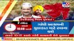 Delhi CM Arvind Kejriwal, Punjab CM Bhagwant Mann on Ahmedabad visit today _TV9GujaratiNews