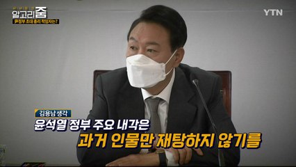 [#알고리줌]  / YTN