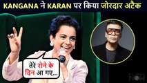 Kangana Ranaut Targets Karan Johar, Calls Him Papa Jo तेरे रोने के दिन आ गए...