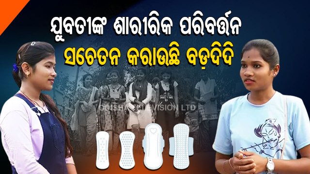 Hygiene & Physical Changes In Girls- Bada Didi Spreading Awareness In Malkangiri