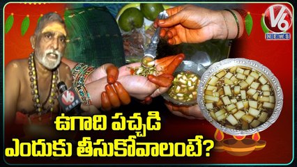 Ugadi Panchangam 2022 In Swetharka Mula Ganapathi Temple by Anantha Mallaya Sastry | Warangal | V6