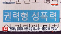 '폐지'기로…여가부 장관 