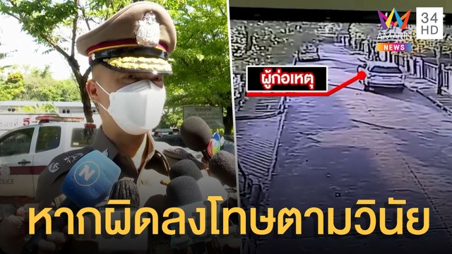 รองผบช.น. แถลงผลสอบ ตร.ไซเบอร์ อุ้มรีด 2 ผัวเมีย | ข่าวเที่ยงอมรินทร์ | 2 เม.ย.65