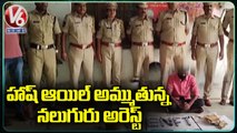 Excise Police Arrested Hash Oil Gang In Hyderabad | V6 News