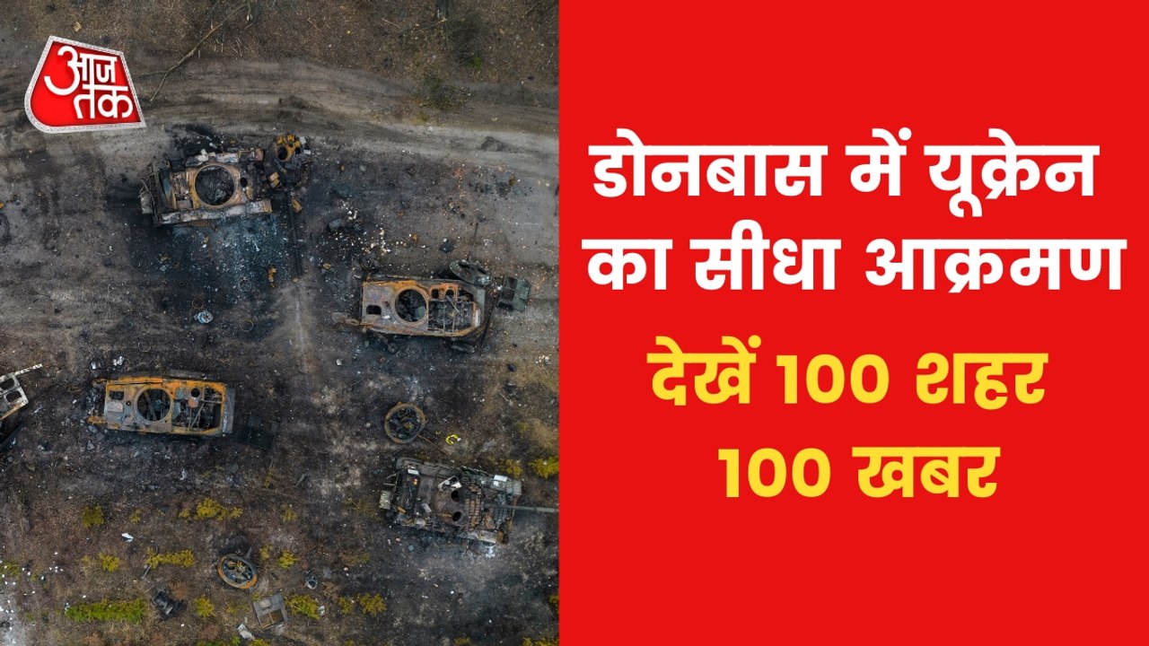 100 News:Russia claims - Ukraine attacked Belgorod oil depot