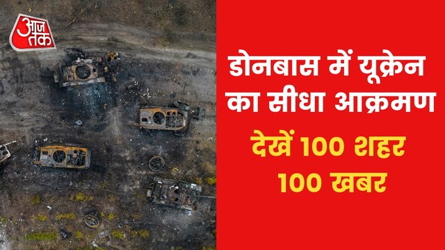 100 News:Russia claims - Ukraine attacked Belgorod oil depot