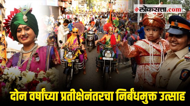 गुढीपाडव्याच्या निमित्ताने मुंबईमधील गिरगाव येथे भव्य शोभायात्रेचे आयोजन