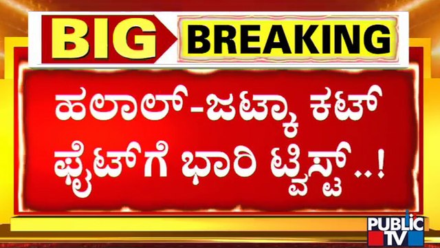 A Twist In Halal Cut vs Jhatka Cut Meat Fight | Shashikala Jolle