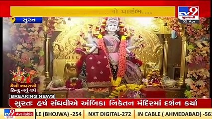 Gujarat MoS Harsh Sanghavi offers prayer in Surat temple on the occasion of Chaitra Navratri_TV9News