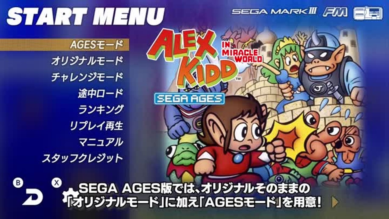 Alex Kidd in Miracle World - Switch