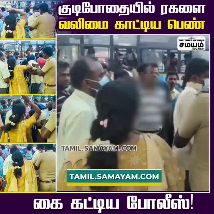 பெண்ணிடம் குடிபோதையில் ரகளை; நடுரோட்டில் சம்பவம் செய்த பெண்!