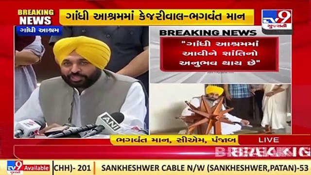 Peace experienced, says Punjab CM Bhagwant Mann after his Gandhi Ashram's visit _Ahmedabad _TV9News