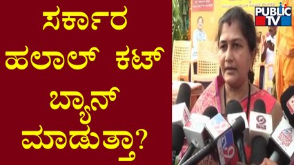 Shashikala Jolle Reacts On Halal Cut Ban | Public TV