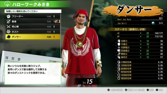 Yakuza : Like a Dragon - Game Trailer TGS 2019