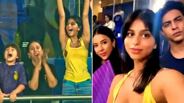 Suhana Khan और Aryan Khan ने मनाया Shahrukh Khan की टीम KKR की जीत का जश्न | FilmiBeat