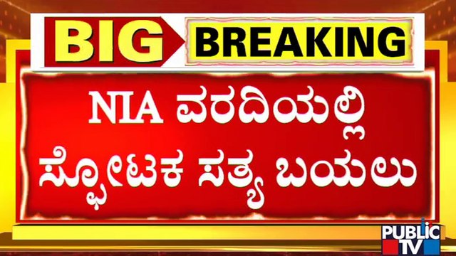 ರಾಜ್ಯಾದ್ಯಂತ ಕೋಮುಗಲಭೆ ಸೃಷ್ಟಿಸಲು ಹರ್ಷ ಹತ್ಯೆ..! | Harsha Hindu | Shivamogga