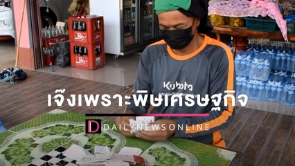 เผยชีวิตโชเฟอร์สิบล้อถูกหวย 18 ล้าน ผ่านมา5ปีเอาเงินไปลงทุนเจ๊งหมด | HOTSHOT เดลินิวส์ 02/04/65