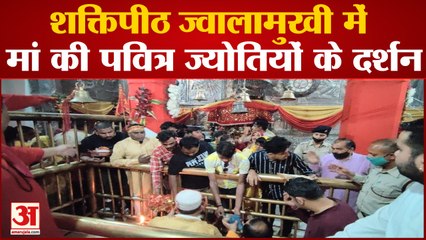 चैत्र नवरात्रों का आगाज, उमड़ा आस्था का सैलाब | Jwalamukhi Kangra Himachal | Jwalamukhi Temple