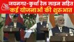 PM Modi and Nepal PM jointly inaugurates rail service