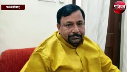 आखिर क्यों बदला जायेगा फर्रुखाबाद का नाम, जानें वजह