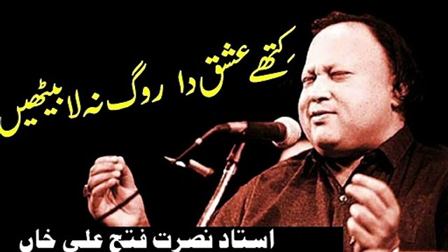 Kali kali zulfon By Nusrat Fateh Ali Khan || NFAK #NFAK